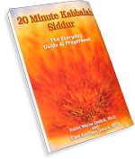 20 Minute Kabbalah Siddur